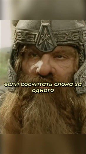 Who won the bet between Legolas and Gimli?