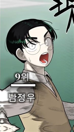 44교시 인기 캐릭터 순위!! / #44교시생존수업