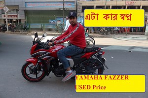 85K views · 4.5K reactions | এটা কার স্বপ্ন YAMAHA FAZZER USED Price Review Ride With Hridoy Vlogs 퐃퐞퐭퐚퐢퐥퐬 퐢퐧퐟퐨퐫퐦퐚퐭퐢퐨퐧 +8801943901005 +8801724785202 +8801684111696 +8801868374982 +8801974785202 Visit us in Our showroom : 115 DIT Road Malibagh Rail gate, Dhaka-1217 Address : 95DIT Road Malibagh Rail gate, Dhaka-1217( Our Exclusive Showroom #R15 #hridoy #yamaha #yamahafzs #hridoymotors #TVS | Hridoy Motors | Facebook