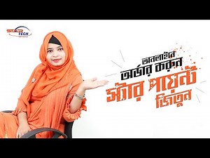 Order Online & Earn Star Points | Star Tech | startech.com.bd