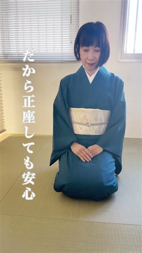 要注意！！着物の身幅が狭いと、座ったときに前がはだけることも。
