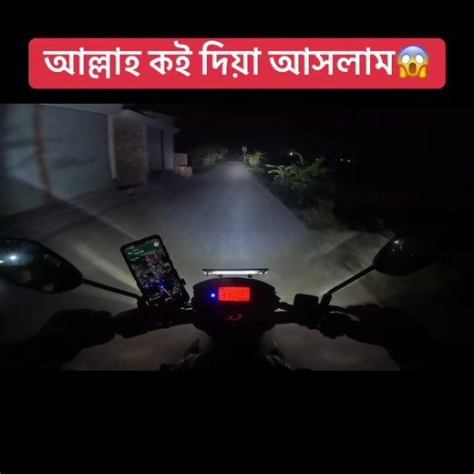 নারায়ণগঞ্জের রাস্তা ও গুগল ম্যাপের চ্যালেঞ্জ