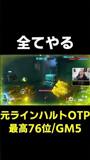 [OW2] Do it all [Highest rank: 76th Tank] #shorts