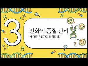 Chapter 11. What is Haploinsufficiency?