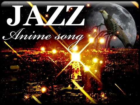 【作業用BGM】　JAZZ　アニソンカヴァーは、コレ！