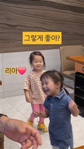 고기먹고 흥이 난 손녀들, 리아❤️ #한평가족 #리아 #아기 #baby #육아