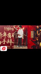 1.2K views · 60 reactions | 2025.01.29 1st Legend of the Condor Heroes Roadshow in Hangzhou [ENG SUB] | The Untamed Duo | Facebook