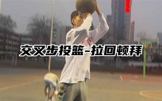 中投靓仔必备，跨下前交叉撤步