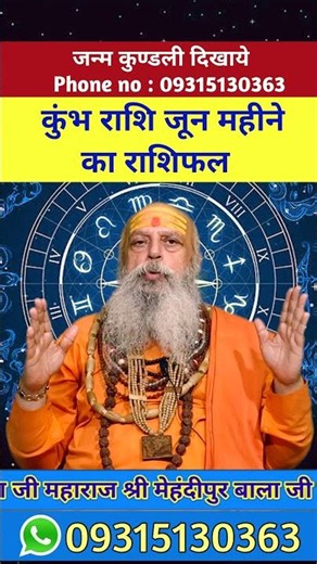 Aquarius June Monthly Horoscope #astrology #jyotish #kumbh #kumbhrashi #aquarius #aquariushorosco...