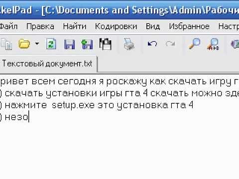 гта 4 скачать