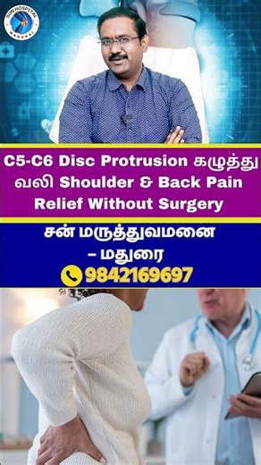 C5-C6 Disc Protrusion | Shoulder & Back Pain Relief Without Surgery | Sun Hospital Madurai .