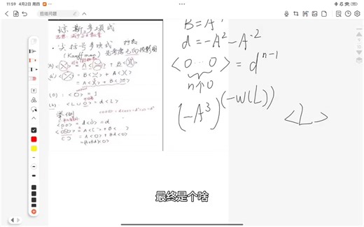 入门保姆级讲解拓扑中的扭结问题，包括琼斯多项式