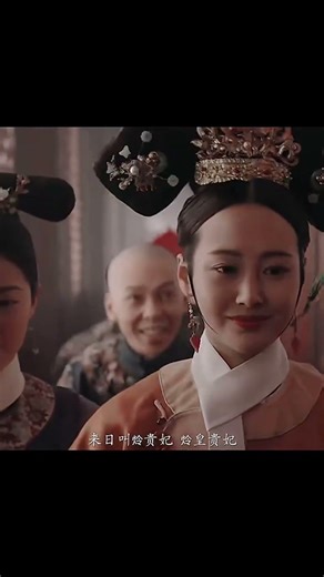 聪明的人一旦抓住机会就能扶摇直上 #如懿传