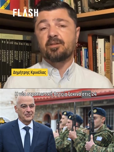 Όλες οι αλλαγές στη στρατιωτική θητεία που θα ισχύσουν για τους στρατεύσιμους που θα καταταγούν από την επόμενη εβδομάδα. Νέα εκπαίδευση, τέλος η Αεροπορία και το Ναυτικό, στον Αυλώνα οι προσκλήσεις κατάταξης. Ρεπορτάζ: Δημήτρης Κρικέλας