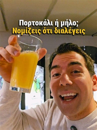 Αν το κατάλαβες....ήδη δεν είσαι πελάτης. #πορτοκάλι #μήλο #καράβι #destothetika