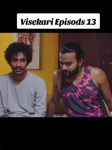 Visekari Teledrama | Watch Episode 13 | ITN Sri Lanka