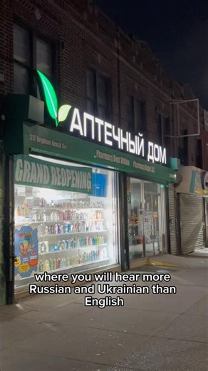 Brighton Beach | The Russian-Speaking Neighborhood of New York City