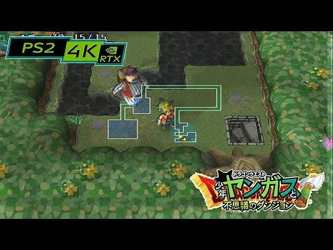 ドラゴンクエスト 少年ヤンガスと不思議のダンジョン / RTX 3080 4K / PS2 emulator PCSX2