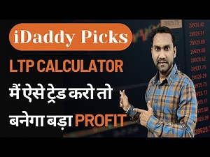 stock trading master class with ltp calculator