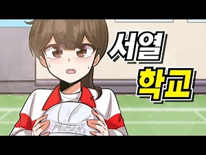 [School Hierarchy] A Guest at School | Episode 44 | 🐈Kko-nyang Toon