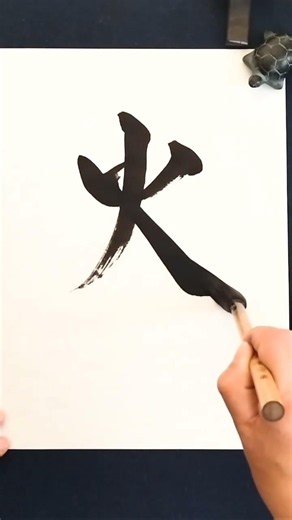 HI | Japanese Calligraphy 🖌️ #japaneseart #art #kanji #japaneseculture #beginners #handwriting