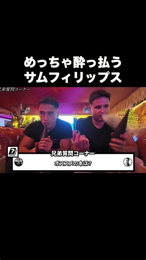 めっちゃ酔っ払うサム #samgetitright #サム切り抜き #トレーニング #筋トレ Sam GET IT RIGHT 【公認】切り抜きチャンネル ※本人ではありません ※本人から許可をいただいて運営しています SGIR コミュニティ参加リンク http://skool.com/sgir SGIR iHerb コード ”SGIR30”