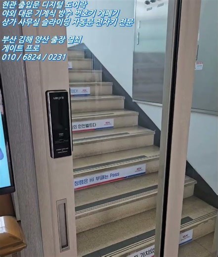 옆으로 열리는 슬라이딩 미닫이문(중문) 자동 닫힘 도어클로저 설치, 문 고정 스토퍼 기능까지