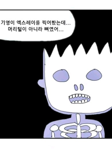 검정고무신 바움쿠헨 엔드롤 만드는 법