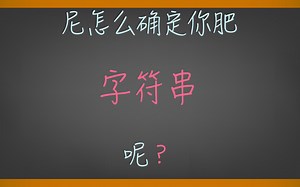 Unity 基础优化 字符串优化纲要