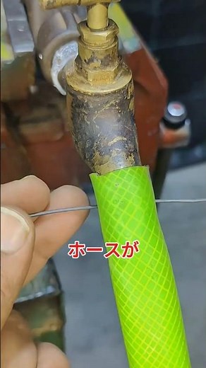 蛇口ホースが外れない固定方法