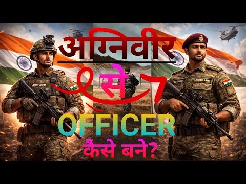 Kya Agniveer Officer Ban Sakta Hai? 🤔🎖️ Full Truth|Can Agniveer become an officer