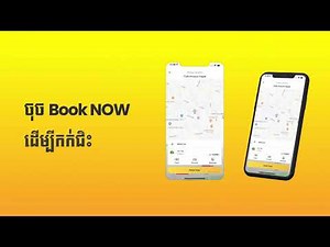 How to use TADA Rider App | របៀបប្រើកម្មវិធីអ្នកដំណើរTADA | TADA Ride-Hailing