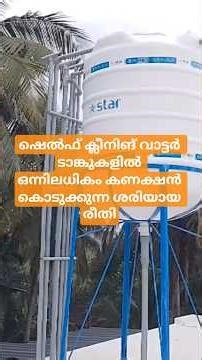 how to properly connect multiple connection s to self cleaning water tanks , electro tech