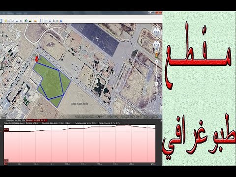 كيفية عمل مقطع طبوغرافي لقطعة أرض مع حساب مساحتها باستخدام برنامج قوقل ايرث برو google earth pro