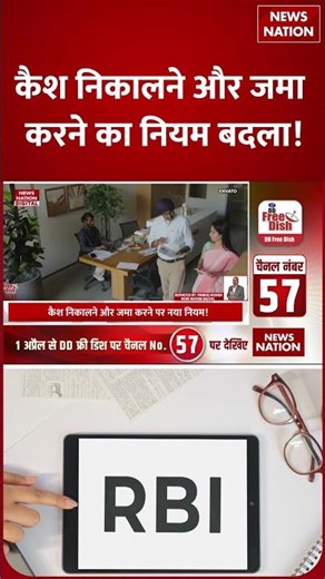 Bank New Rules: Savings Account वालों के लिए Big News, अब Cash Withdrawals और Deposits पर सख्ती!