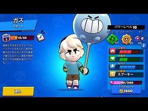 [Brawl Stars] I tried out the new character "Caus" and he's the ultimate support character who ma...