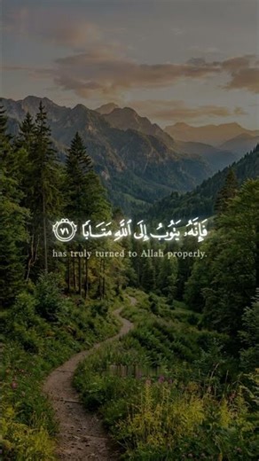 Beautiful Quran Recitation for Peace of Mind 🏔️