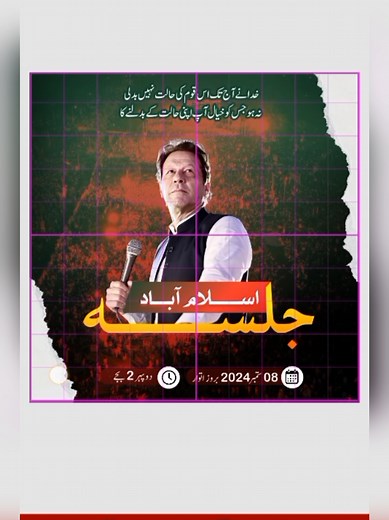 PTI Islamabad 8th September Jalsa Poster Design