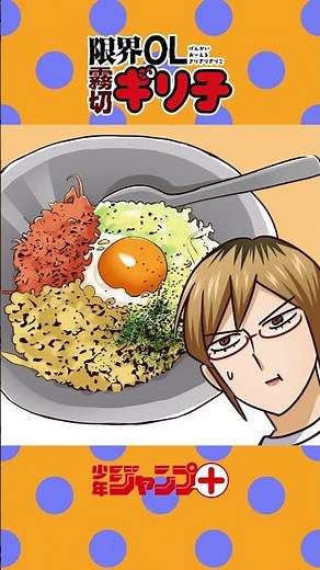 【ショートアニメ】『限界OL霧切ギリ子』【2期第16話】