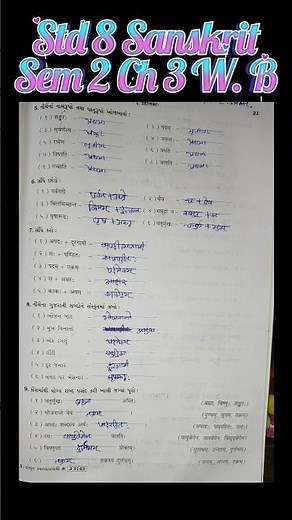 dhoran 8 sanskrit path 3 swadhyay pothi | std 8 sanskrit sem 2 chapter 3 #shorts #ytshorts#education