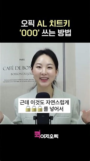 How to use the OPIC AL cheat key 'ㅇㅇㅇ'