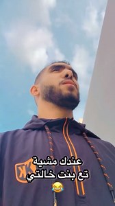 عندك مشية تاع بنت خالتي 😂💪❤️. #mostaganem #alger #oran #wahran #da3m #camera_caché #teamdz #dz #كاميرا_خفية #وهران #ترشاق #دعم #طارف #ضحك #فكاهة #رشوق #كاميرا | Mohamed Benmostefa