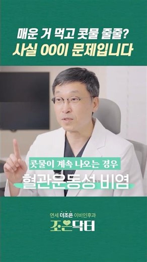 알레르기 검사 '정상'인데 콧물 줄줄? 비염약이 안 듣는 진짜 이유