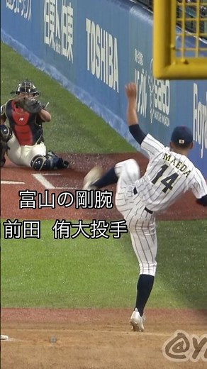球が唸ってる高岡第一の前田 侑大投手！！高校日本代表対大学日本代表