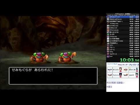 【記録狙い】PS2版ドラクエ5 RTA (ネタばれあり)