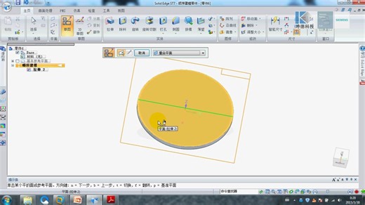 01 Solid Edge-零件第一讲