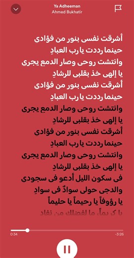 Ya Adheeman. #muhammadalmuqit #nasheed #lyrics #nasheedlyricsx #foryoupage #fyp #yaadheeman #xzycba