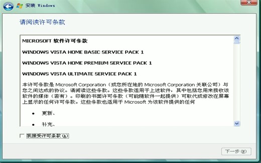 如何在256MB内存下从Windows XP升级到Windows Vista