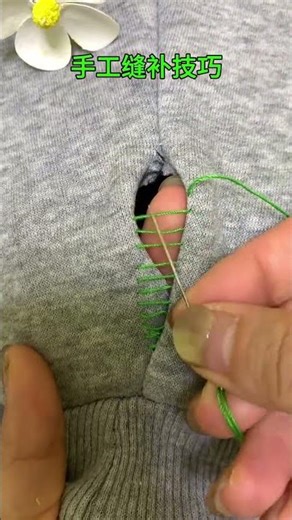 My mom taught me hole repair techniques. Invisible, seamless needle and thread #needle and thread