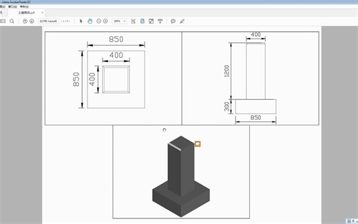 28.土建基础创建